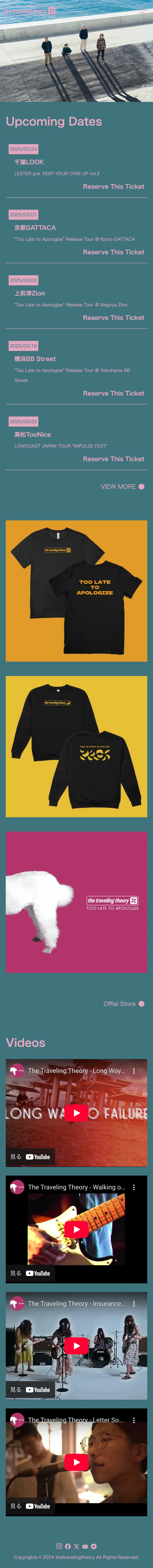 The Traveling Theory Artist Site