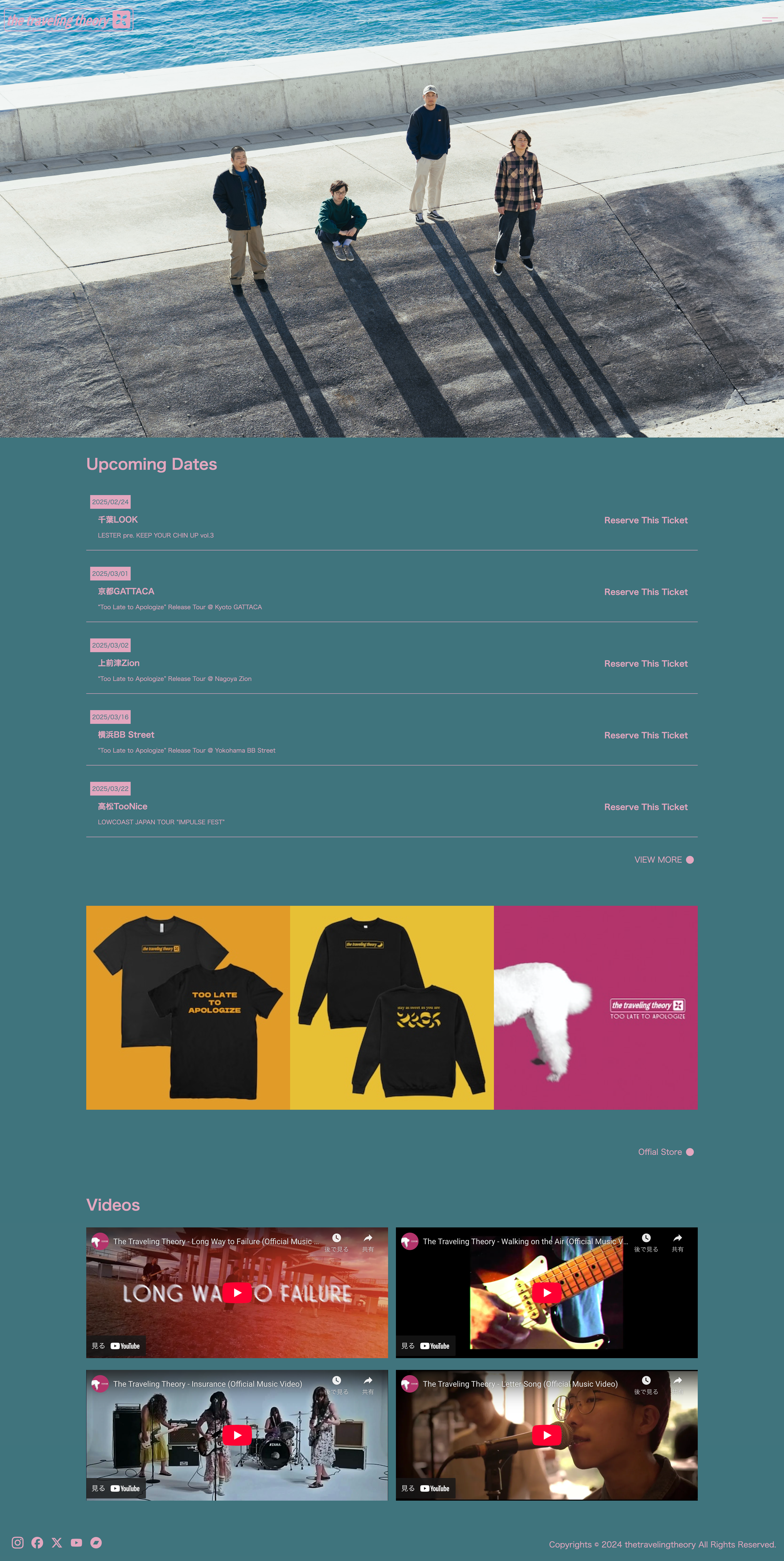 The Traveling Theory Artist Site