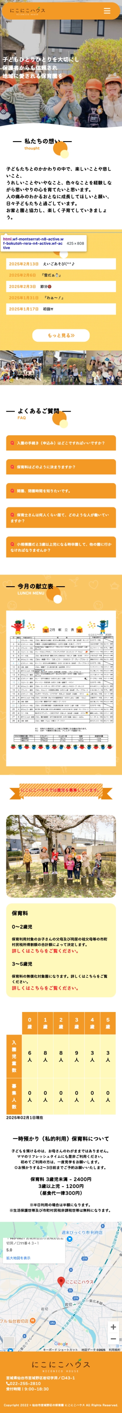 Nico Nico House Sendai Official Site