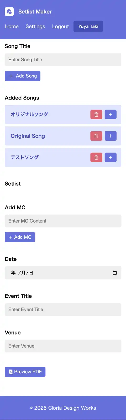 Set List Tool