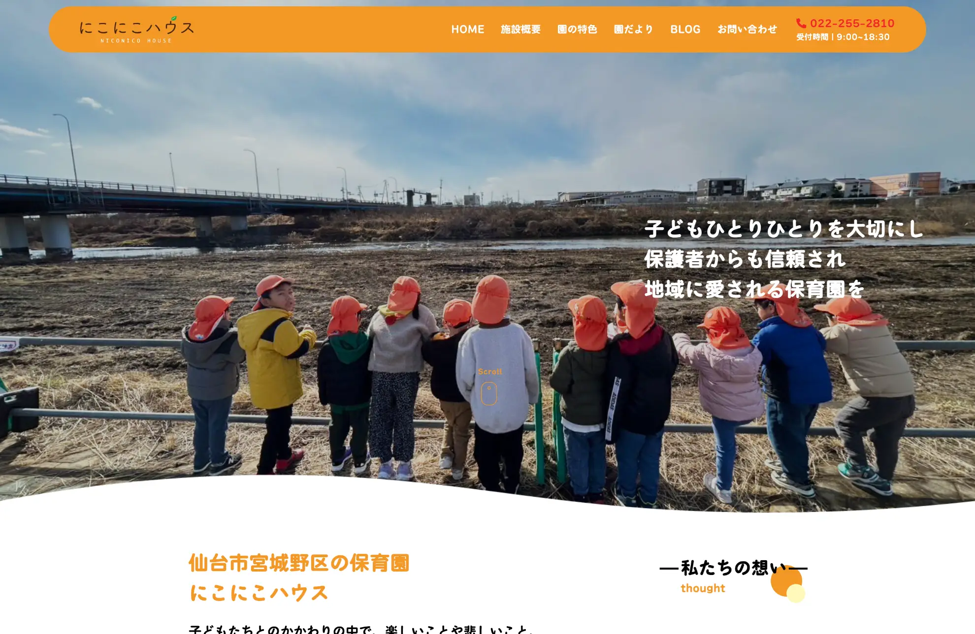 Nico Nico House Sendai Official Site